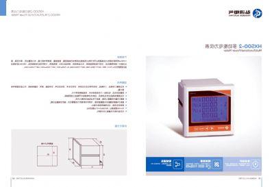 HX500-2多功能电力仪表仪器仪表系列